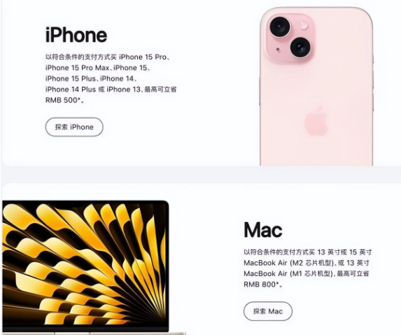 漳平苹果15维修店iPhone 15降价后能退差价吗 