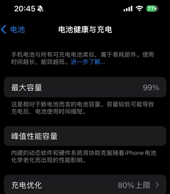 漳平苹果15换电池地址分享iPhone15电池健康度下降过快 