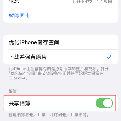 漳平苹果手机维修分享在iPhone上找不到共享相簿怎么办 