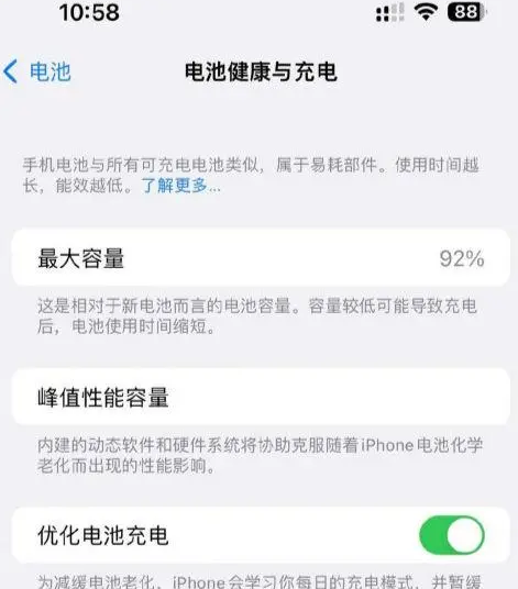 漳平苹果14换电池中心分享iPhone14电池健康度下降过快怎么办