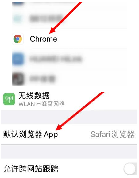 漳平漳平苹果维修服务iPhone如何把safari浏览器换成chrome浏览器