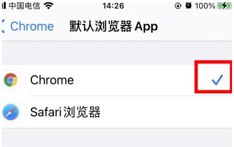 漳平漳平苹果维修服务iPhone如何把safari浏览器换成chrome浏览器