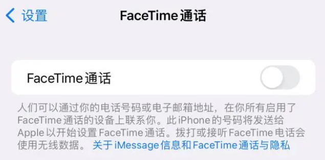 漳平苹果维修服务分享如何躲避FaceTime诈骗 