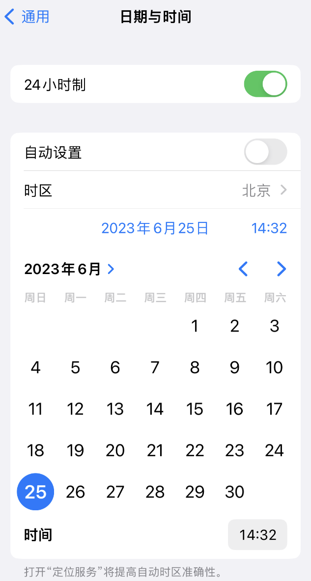 漳平苹果维修服务分享如何在iPhone上设置节假日闹钟 